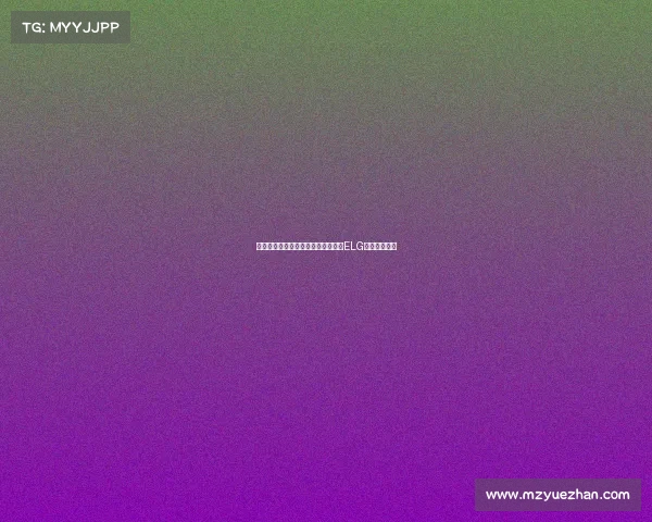 石家庄：华北电竞新势力，职业战队ELG引领热血战场